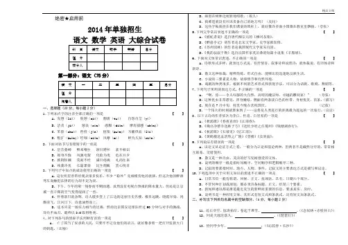 河南单招考试试题 2