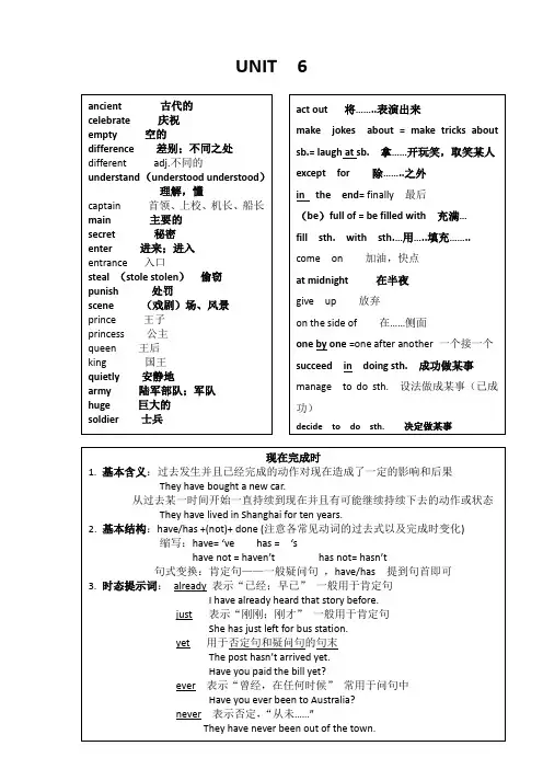 新版广州牛津英语-八年级-初二-上册-第6单元 复习要点+习题(无答案)