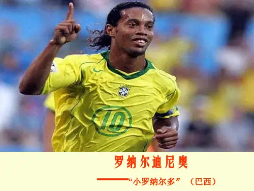 语文版七年级语文下册课件：第七课 第一千个球( (共45张PPT)