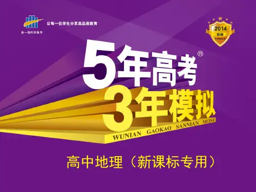 第四单元 地球上的水(108张PPT)