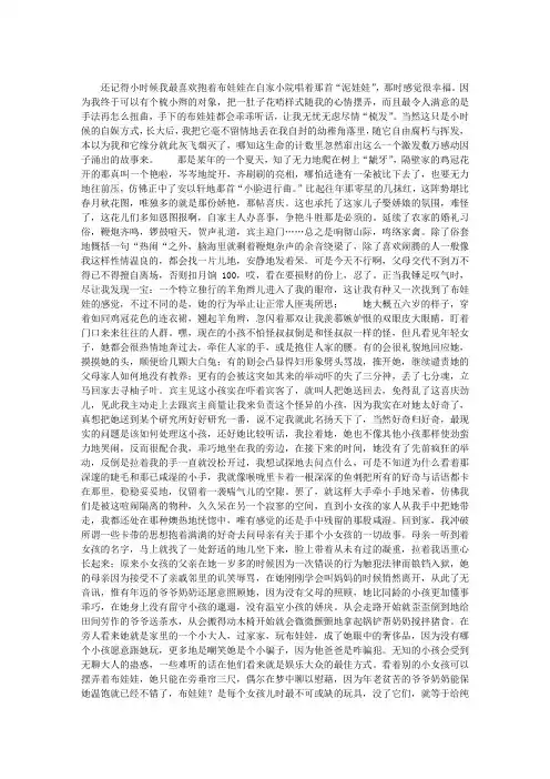 泥娃娃