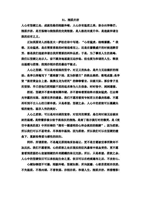 高考满分作文精选10篇