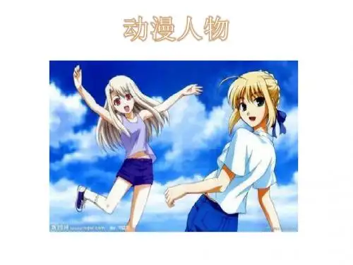 动漫