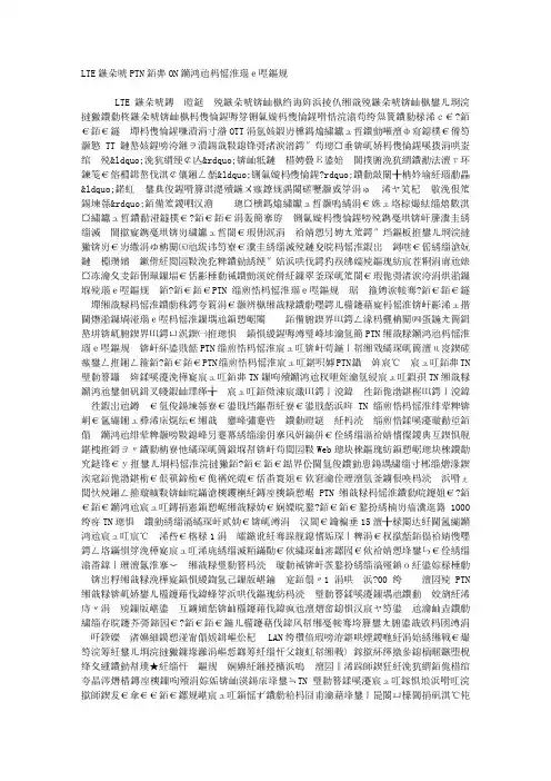 LTE时代PTN、PON智能运维解决方案