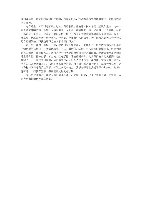 一片树叶作文600字