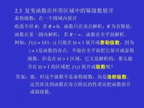 2-3数学物理方法