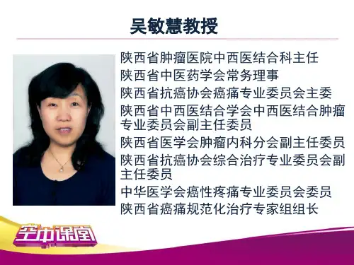 阿片药物剂量滴定策略知识分享