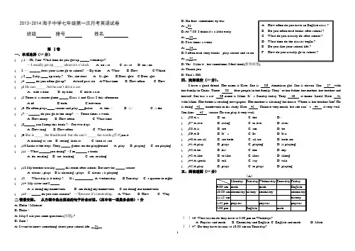 仁爱英语七年级下册第一次月考试卷_Unit_5