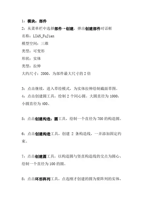 Abaqus模态分析实验报告