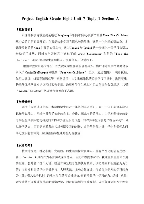 科普2011八年级英语下册《Food Festival  Topic 1 We're preparing for a food festival. A》公开课课件_14