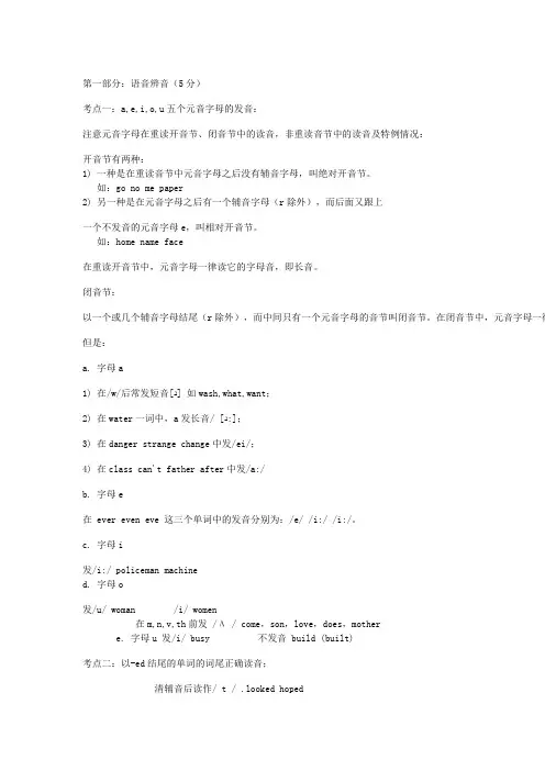 英语高考常考知识点总结大全