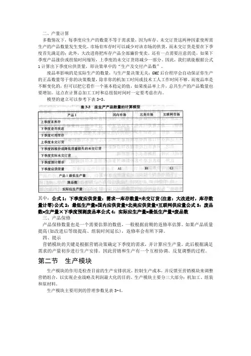 gmc参考分析
