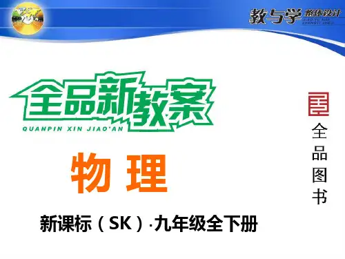 四、能量转化的基本规律