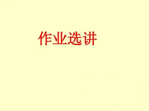 立体几何习题
