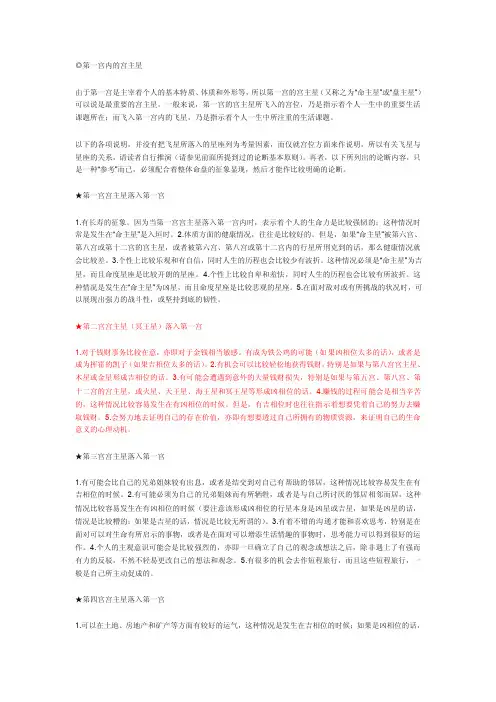 飞星论——精选推荐