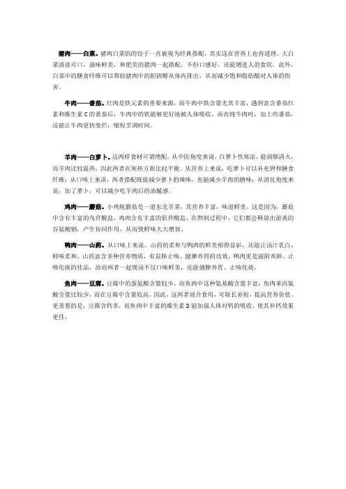 如何吃肉才健康