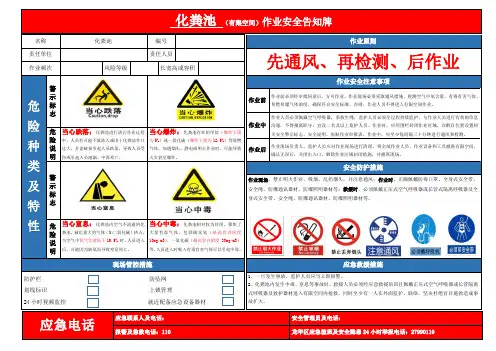 (订正)龙华区常见10种有限空间作业安全告知牌及警示标志0227