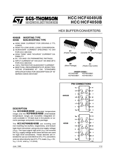 HCF4050B中文资料