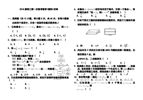 2018届江西省重点中学四校高三第一次联考理科数学试卷及答案