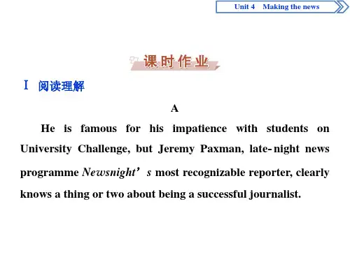 高二英语人教版必修5Unit 4SectionⅠ课时作业精品课件(含答案解析)