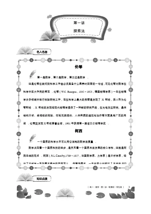 高考专业精品文档 (3859)