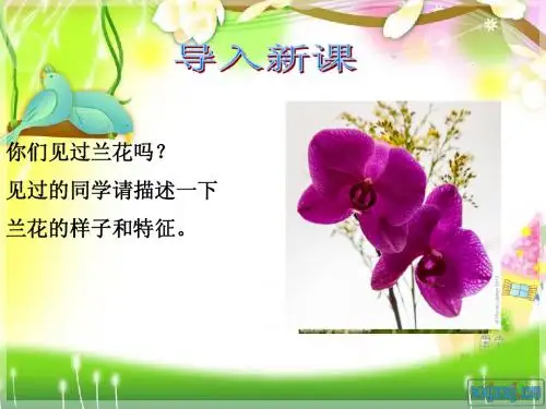初中汉语三年级上册 第十课 词语