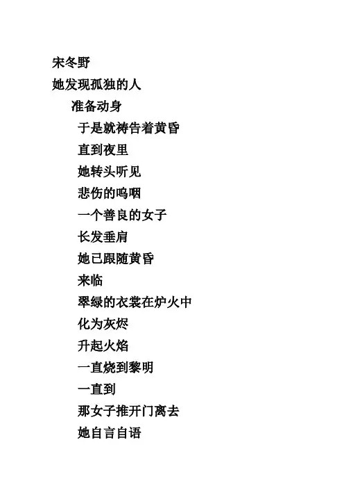 宋冬野莉莉安歌词