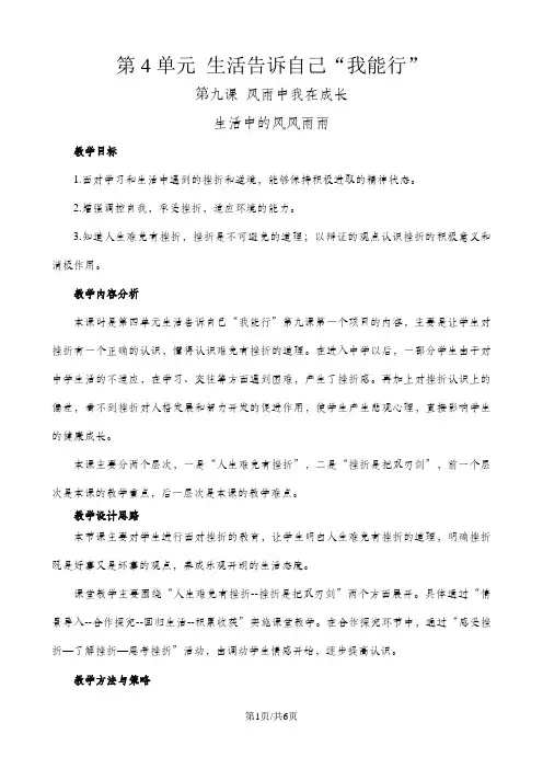生活中的风风雨雨