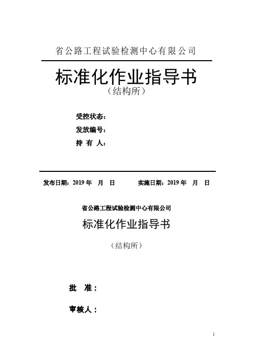 基桩完整性-低应变法