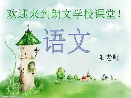 成语故事