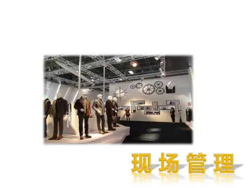 现场管理-店长特训营
