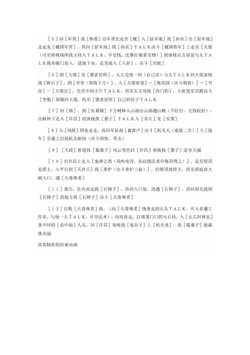枫之舞攻略