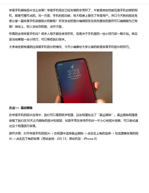 iCloud里的照片怎么恢复到手机？官网教程快速找回