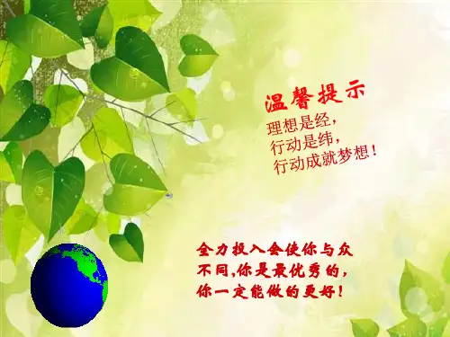 人教版高中地理必修2第一章第三节 人口的合理容量(共31张PPT)