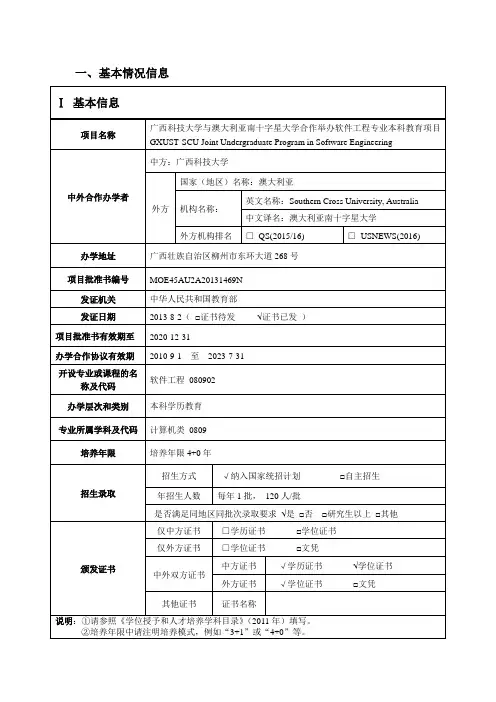 基本情况信息