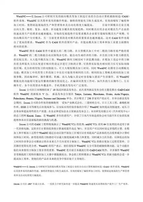 0：Worknc数控编程