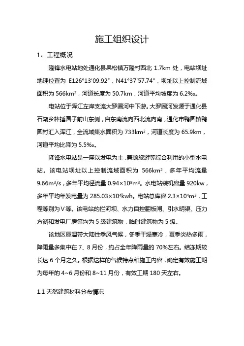 技术标(施工组织设计)