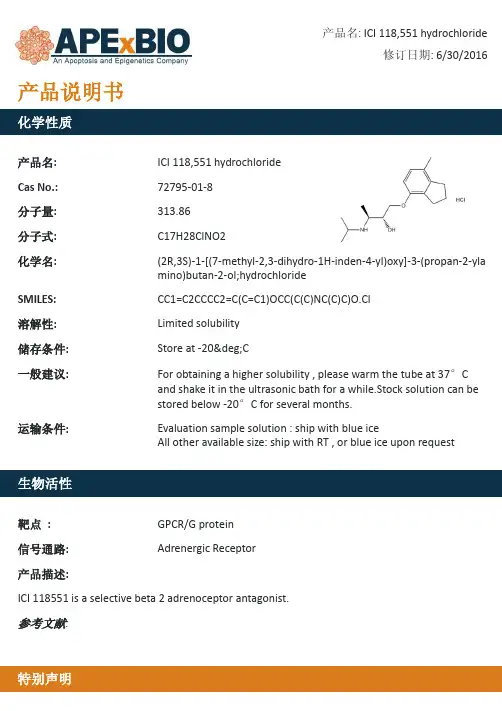 ICI 118,551 hydrochloride_高选择性β2肾上腺素能受体拮抗剂_72795-01-8_Apexbio