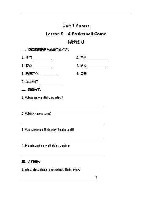 冀教版六年级下册英语 Lesson 5 同步练习及答案