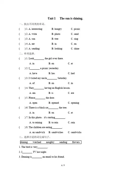 外研版小学英语(三起点)六年级下册Module 3同步作业试题及答案