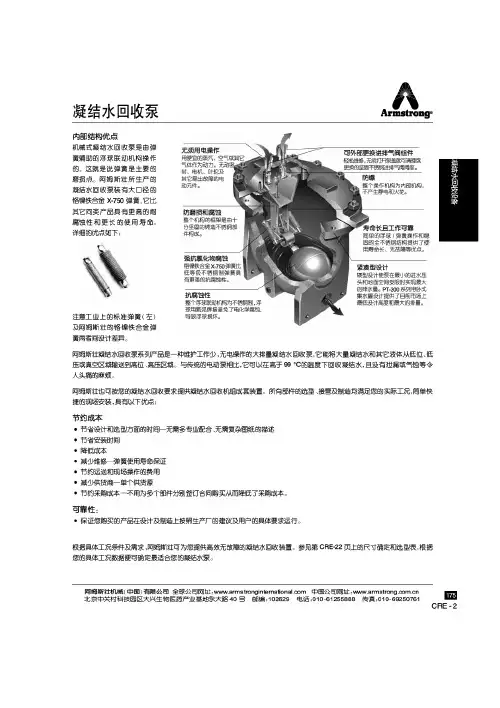 凝结水泵结构图
