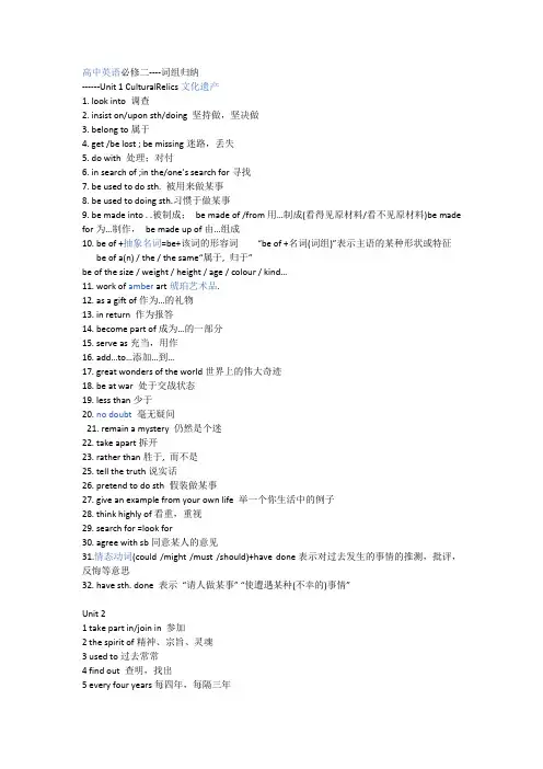 英语短语