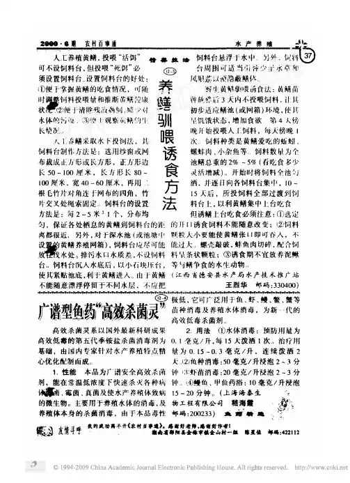 广谱型鱼药_高效杀菌灵_