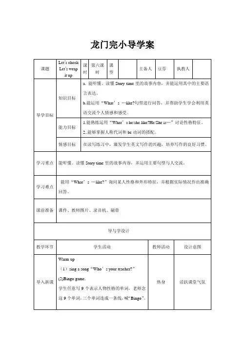 PEP小学英语五年级上册Unit1 第三课时