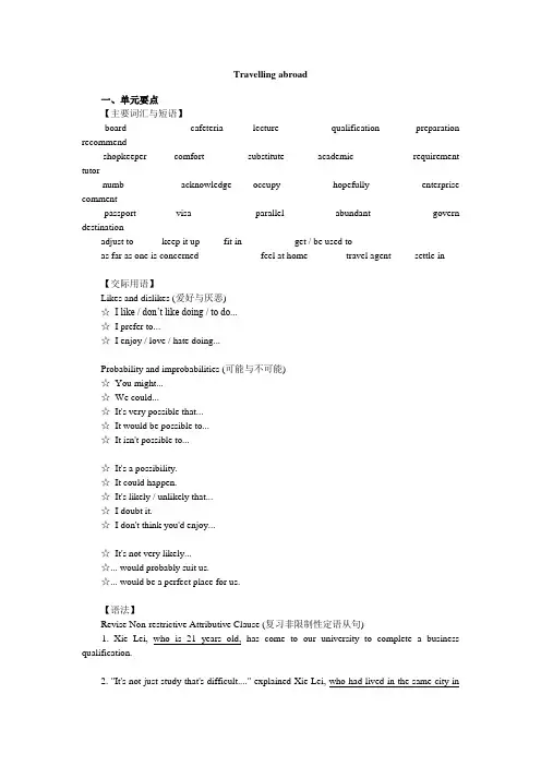 人教版高中英语选修7Unit 5Travelling abroad学案1