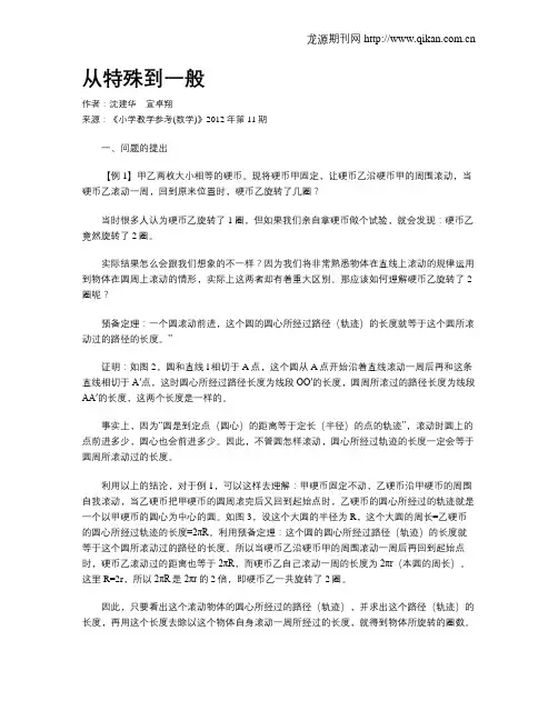 从特殊到一般