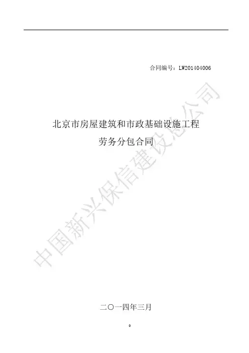 建筑结构工程合同协议
