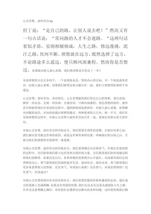 作文走自己的路