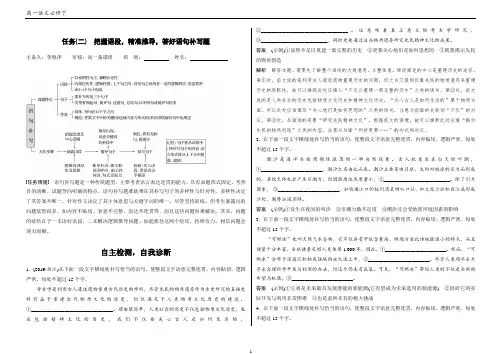 补写语句(教师版)