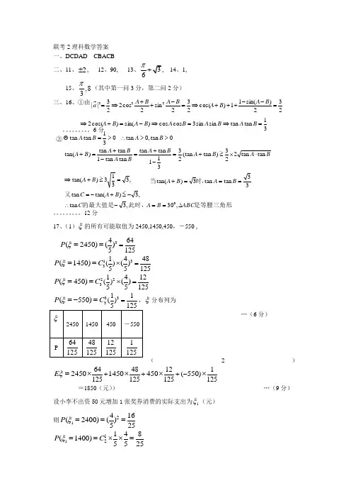 2018年最新 湖南省2018届高三十校联考第二次考试理数